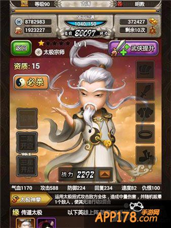 大武侠物语张三疯