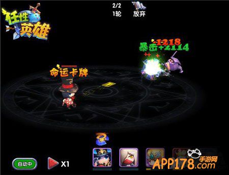 任性英雄豪门阵容