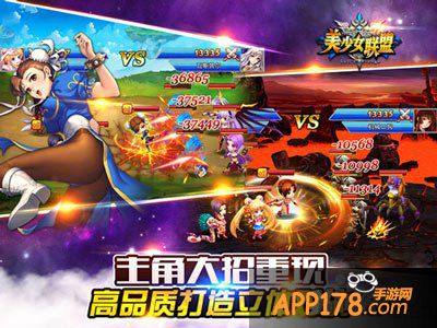 美少女联盟测试