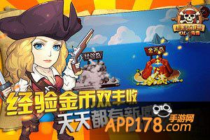 加勒比海盗ol宝藏湾