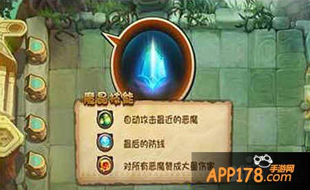 恶魔不要啊护卫魔晶作用解析攻略 护卫魔晶有什么用