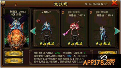 我欲封神竞技场