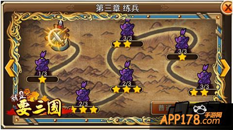 精英关卡不要浪费体力