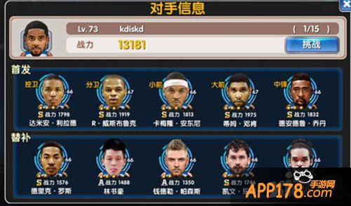 nba英雄比赛