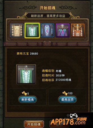 热血三国遗迹招魂