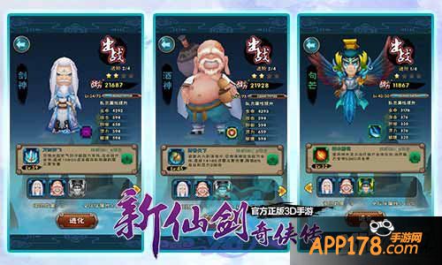 新仙剑奇侠传御灵培养技巧