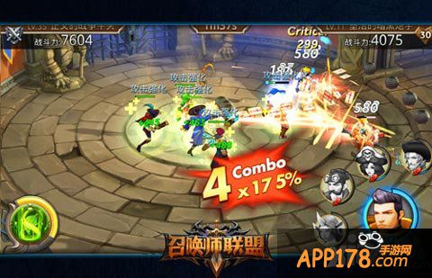 召唤师联盟安卓版