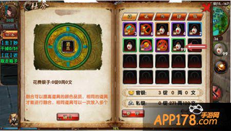 卧虎藏龙手游融合系统解析攻略