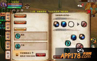 卧虎藏龙手游技能招式