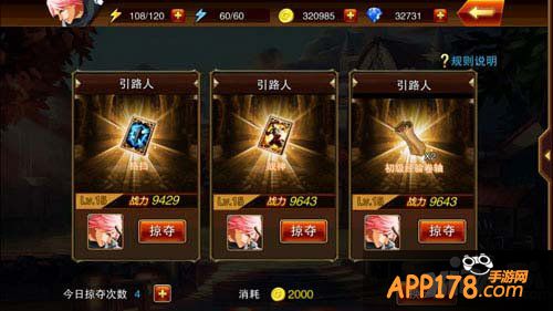 魔剑之刃天赋猎场怎么玩