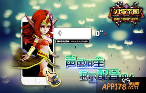 刀塔帝国英雄对白