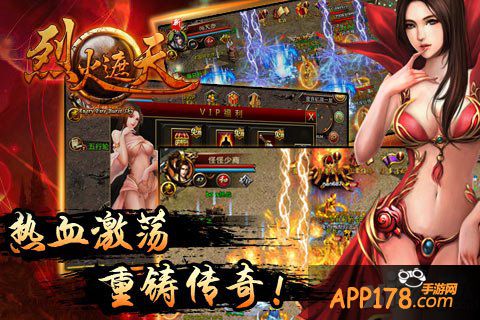 烈火遮天<a href=http://www.app178.com/kaifu/ target=_blank class=infotextkey>开服</a>