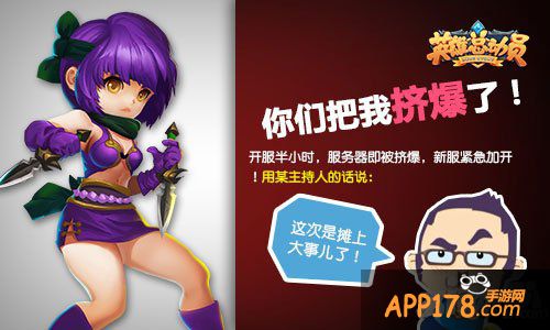 英雄总动员数据