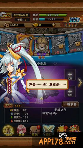 最游记物语首测