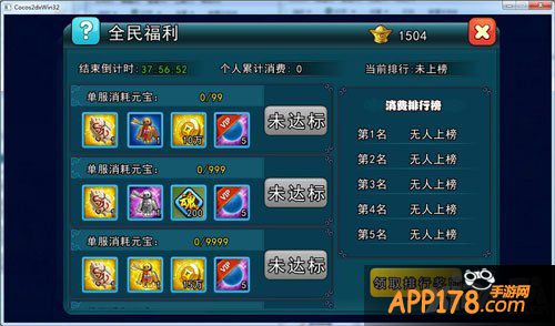 梦貂蝉全民福利