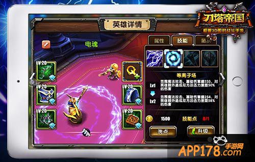 刀塔帝国电磁风暴