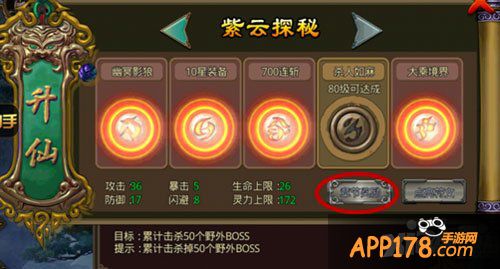 我欲封神升仙令