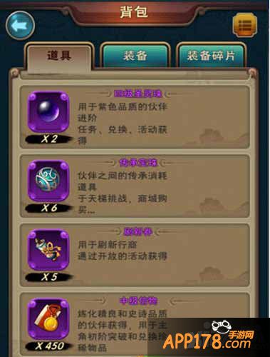 新仙剑奇侠传进阶<a href=http://www.app178.com/gonglue/ target=_blank class=infotextkey>攻略</a>