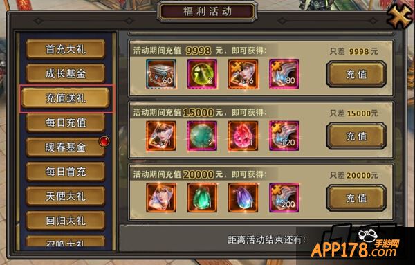 充值送三星翅膀、全新佣兵