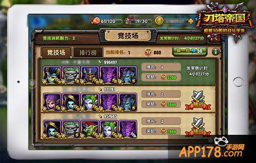 刀塔帝国特色玩法