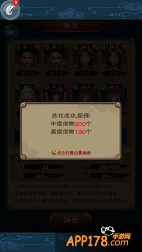 新仙剑奇侠传高级信物