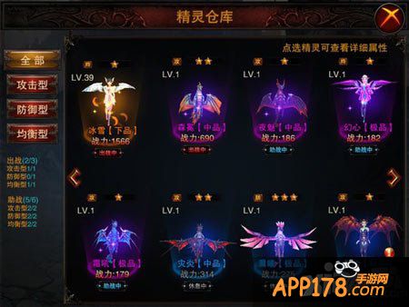 龙与精灵宠物精灵