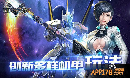 骷髅精灵三部曲机甲