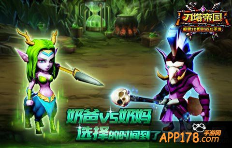 刀塔帝国治疗英雄