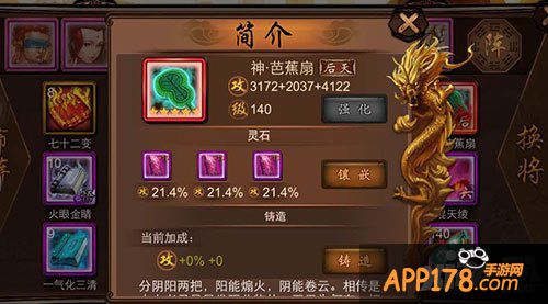 金箍棒ol神装系统