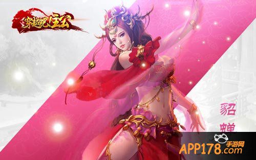 穿越吧主公美女