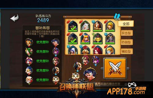 召唤师联盟内测