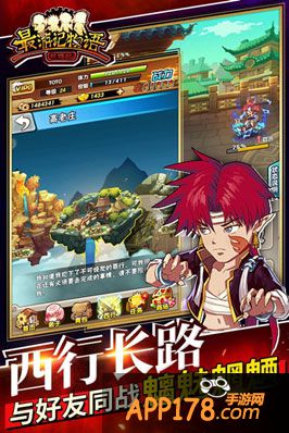 最游记物语首测