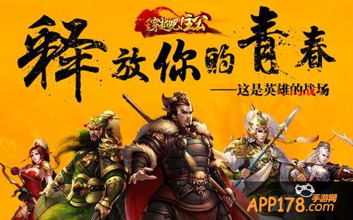 穿越吧主公英雄