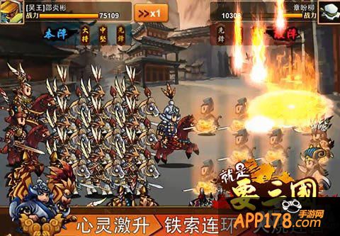 就是要三国互动