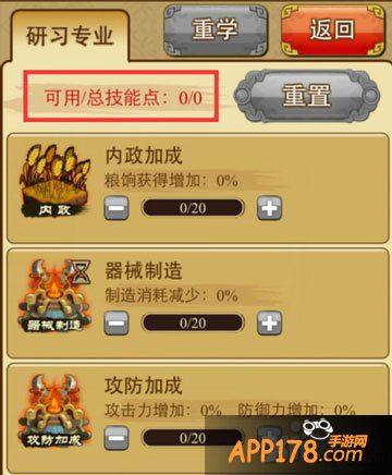 三国来了势力科技