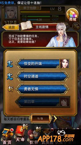 天之劫天命系统