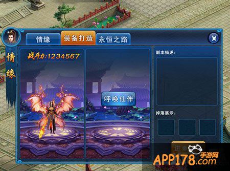 天天爱仙侠手游