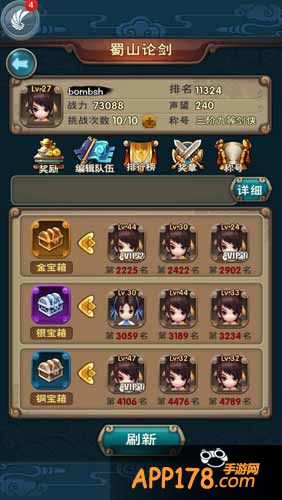 新仙剑奇侠传竞技场