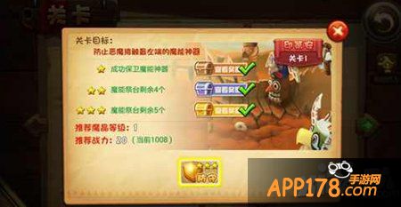 恶魔不要啊印第安第1关打法攻略 第1关怎么打