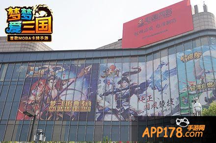 梦梦爱三国动漫节