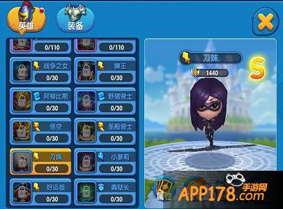 任性英雄四皇子