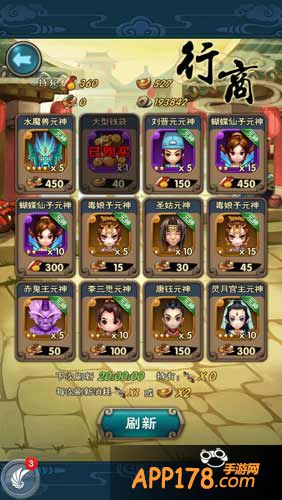 新仙剑奇侠传行商怎么玩