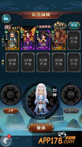 新仙剑奇侠传怎么排阵