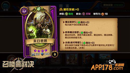 召唤师对决末日爸爸