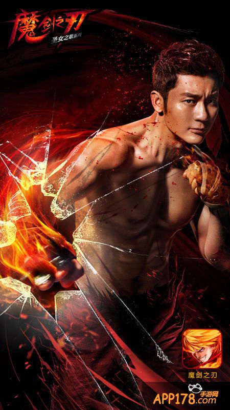 魔剑之刃高清壁纸