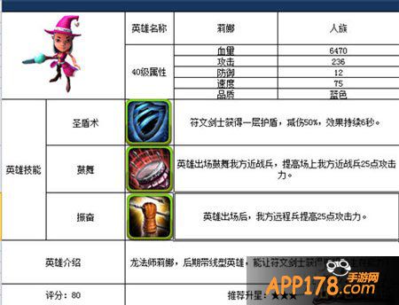 战塔英雄英雄养成