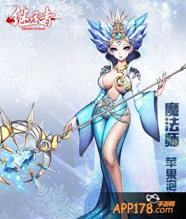 继承者苹果泡芙