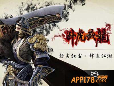 卧虎藏龙手游快速升级