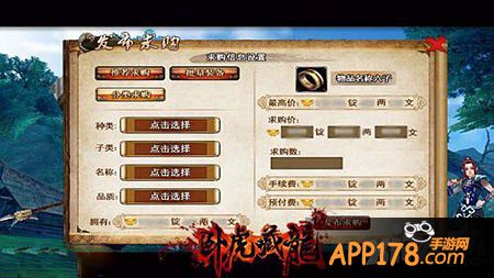 卧虎藏龙手游交易系统解析攻略