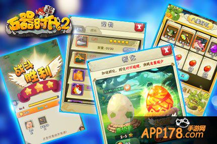 石器时代2宠物来源